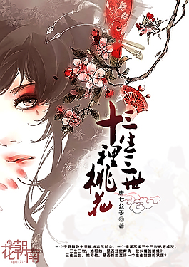 唐伯虎约战高三在线观看